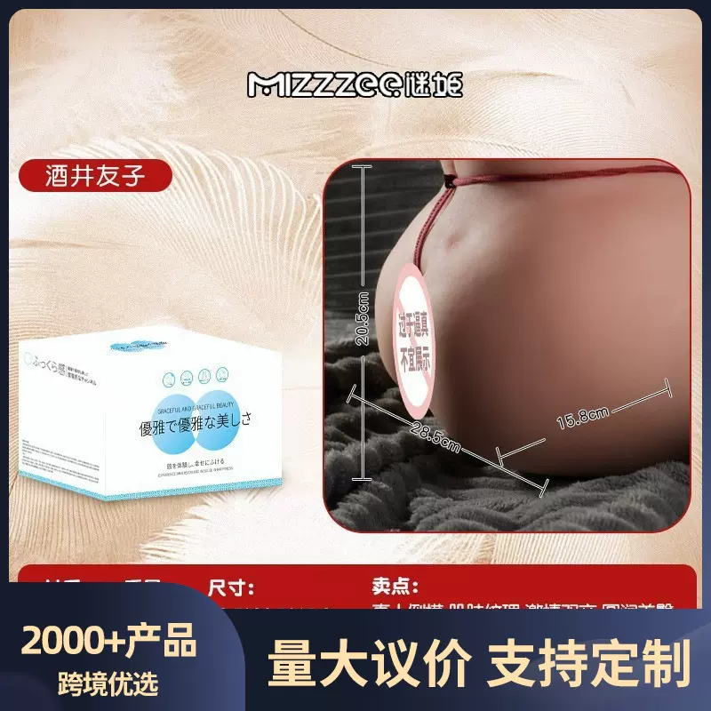 谜姬美臀倒模合集大屁股男用自慰器具成人用品用品男情趣实体娃娃
