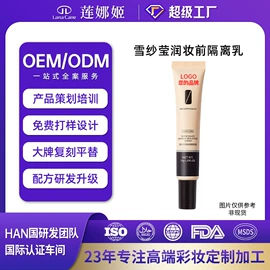 隔离/妆前/素颜霜;粉底液/膏;BB霜