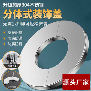 Stainless steel decorative cover triangle valve faucet gas water heater smoke exhaust pipe air conditioning hole ugly cover round split