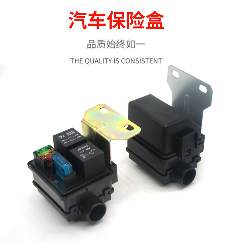 汽车越野车改装2露露射灯保险盒车用直流40A80A继电器设备控制盒