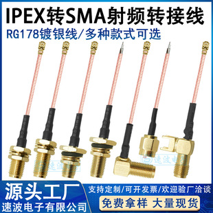 ipex�Dsma��ĸ�^�B�Ӿ�WIFI/GSM/3G/4G���݃ȿ�����l�D�Ӿ�178��
