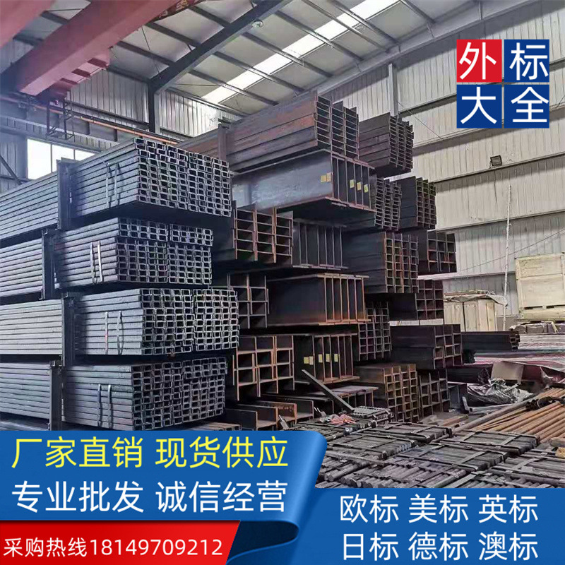 普碳Q235B/S235JR 欧标H型钢HEM160桥梁设计批货