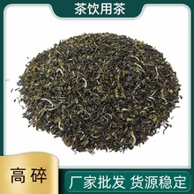 茉莉高碎 绿碎茶味醇香气清香汤色黄绿奶茶店三角包袋泡散茶批发