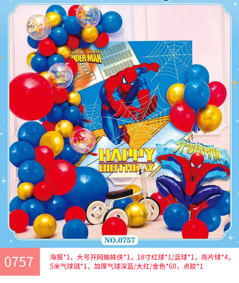 0757(送气筒点胶)