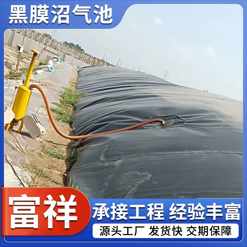 Черный мембранный биогазовый реактор Черный мембранный биогазовый реактор