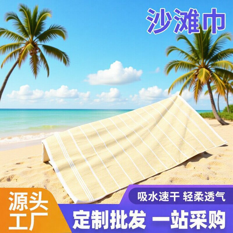 Cross-Border Manufacturer Polyester-Cotton Quick-Drying Beach Towel Large Size Outdoor Beach Swimming Towel Striped Beach Towel Cross-Border Manufacturer Polyester-Cotton Quick-Drying Beach Towel Large Size Outdoor Beach Swimming Towel Striped Beach Towel