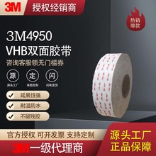 3M4950��ɫVHB��ϩ������˫�潺 ��ˮ�͸��¸�ǿ���ǿ���˫�潺��