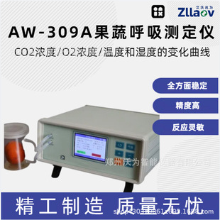 ���ߺ����y���x AW-309A 늻��Wʽ CO2��� O2���