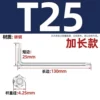 T25