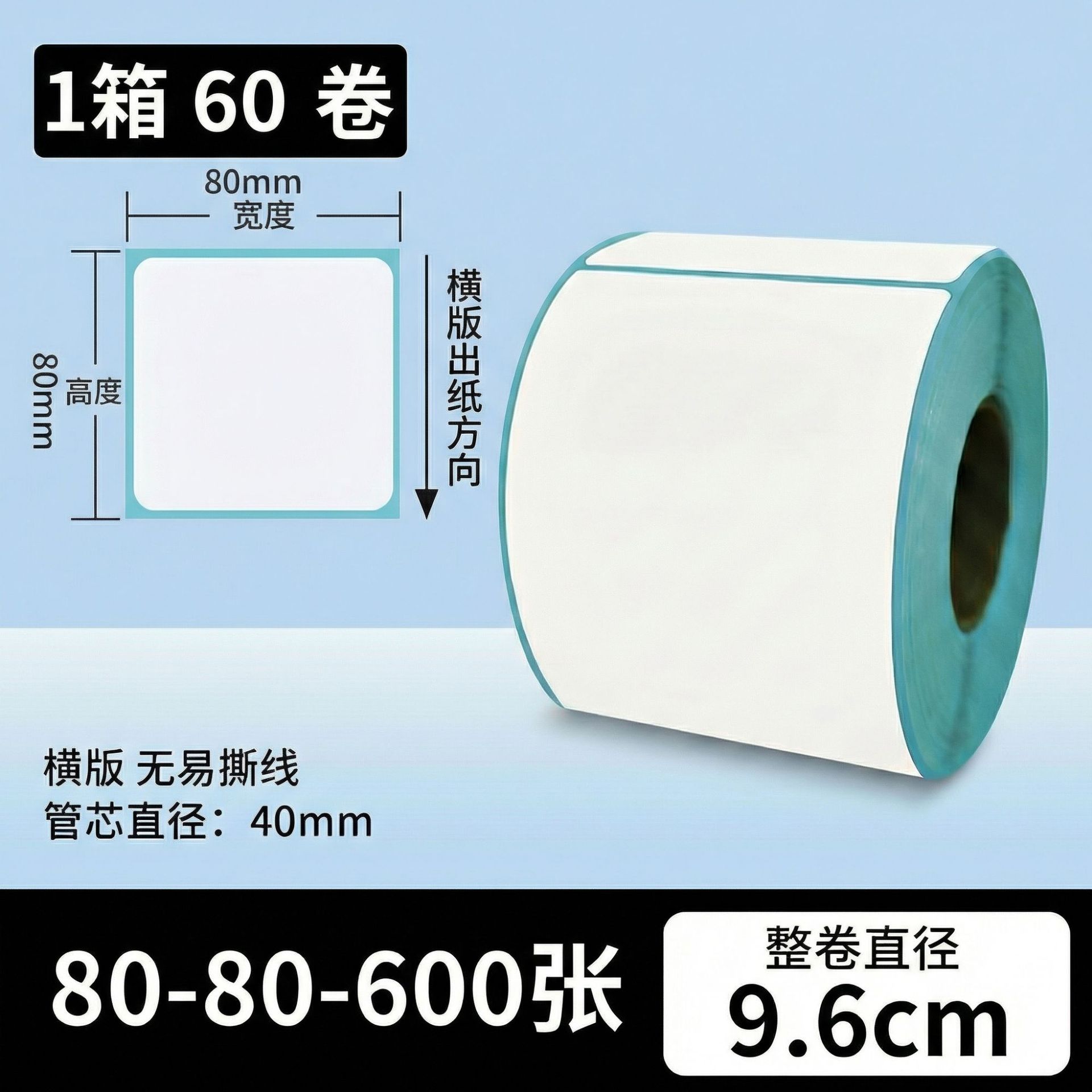 Papel de etiqueta adhesiva anti-termo Papel de etiqueta adhesiva 100x150 papel de impresión de etiquetas de calor