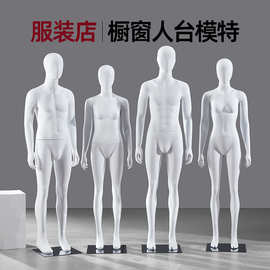 青少年模特道具男女模特全身服装展示架哑白模特假人橱窗模特架
