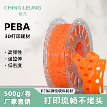 500gpeba�Ĳľ����Ƽ�PEBA3d��ӡ�Ĳĵ��ԺĲ�40D���ԺĲĶ�ɫ