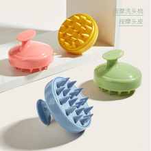 亚马逊爆款硅胶洗头刷头皮清洁按摩梳洗头神器干湿两用洗头按摩刷