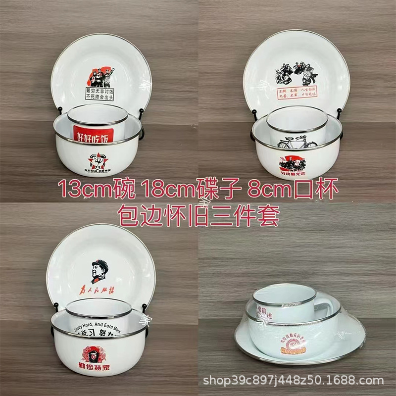 Enamel Dishes, Enamel Cups and Bowls, Fruit Plates, Snack Plates, Restaurant Hot Pot Restaurant Three-Piece Set, Gift, Light Luxury, Retro Enamel Dishes, Enamel Cups and Bowls, Fruit Plates, Snack Plates, Restaurant Hot Pot Restaurant Three-Piece Set, Gift, Light Luxury, Retro