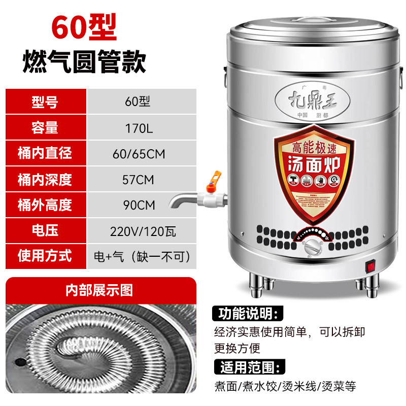 barril de fideos vertical multifuncional totalmente automático de gas y calefacción eléctrica de doble propósito para aislamiento térmico integral barril de sopa
