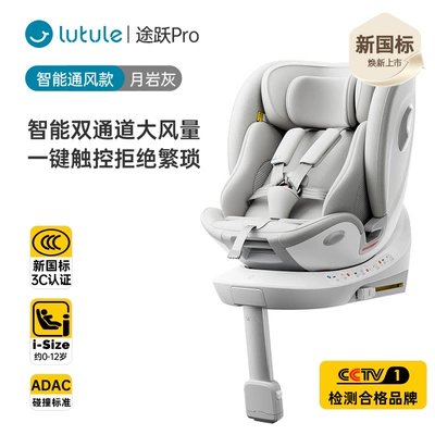 Years Old Car Smart – Car child safety seat - new-national-standard-intelligent-ventilation-model-moon-rock-gray
