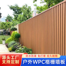 户外塑木墙板长城板凹凸型共挤防腐防水庭院花园围栏格栅外墙装饰