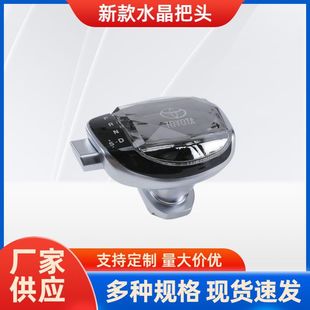 Suitable for Toyota gear handle auto parts crystal shift handball luminous gear head