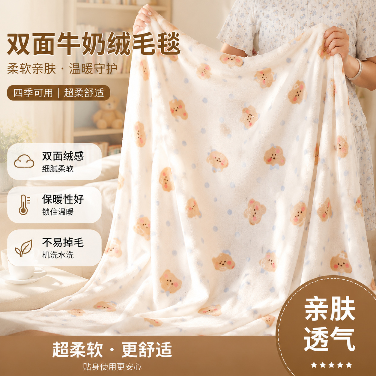 跨境新款双面超级牛奶绒毛毯夏秋季空调毯四季款毛毯超柔软毛毯
