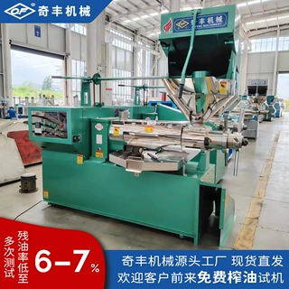 大型全自动榨油机商用油坊全套设备215螺旋冷热两用炸油机