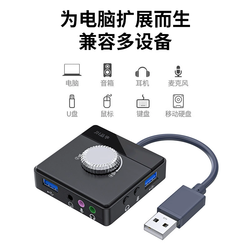 USB внешняя звуковая карта для настольного компьютера ноутбука соединительная развязка игра прямая трансляция бесплатная портативная PS4