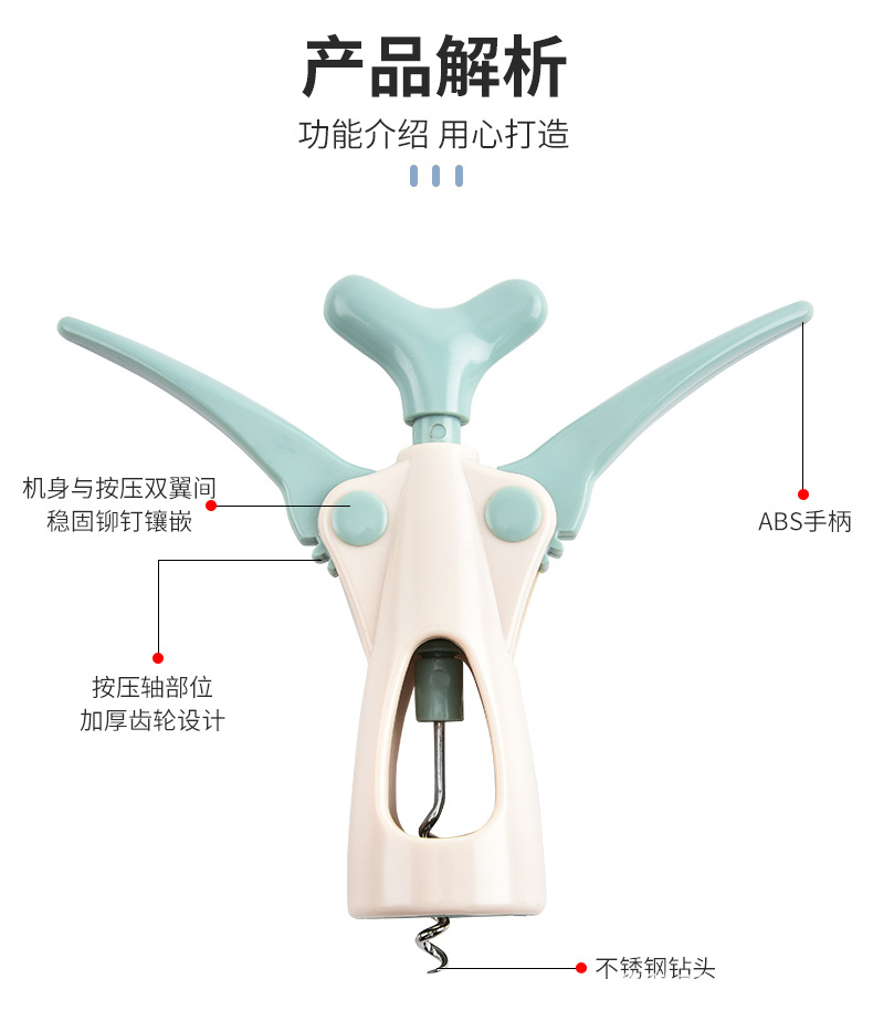 红酒开瓶器_04.jpg