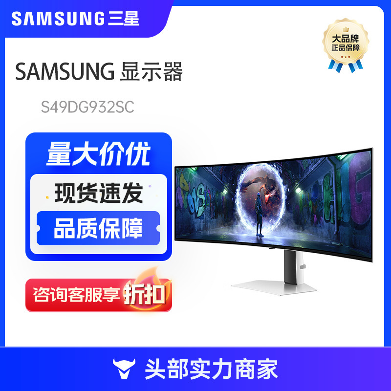 Samsung (Samsung) 49inch Oled 240Hz Dual 2K S49Dg932Sc
