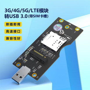 �¿� M.2�DSIM��USB3.0, 3G/4Gģ�K�DUSB 3.0��SIM�����D�ӿ�