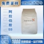 bb阿拉伯糖果饮料阿拉伯胶
