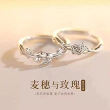 麦穗与玫瑰戒指情侣对戒学生版对戒情侣款送闺蜜情侣必配百搭