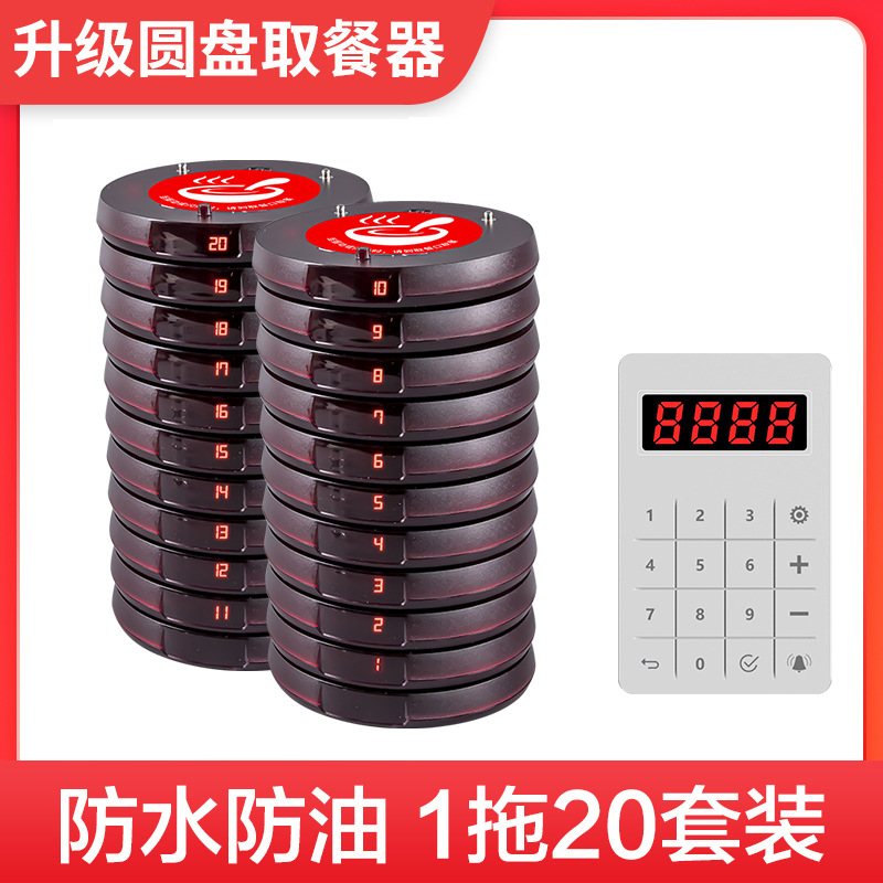 Dispositivo de recogida de alimentos inalámbrico, número de llamada, disco, servicio de catering comercial, tarjeta de recogida de alimentos, pedido de KFC, dispositivo de llamada de recogida de alimentos vibratorio