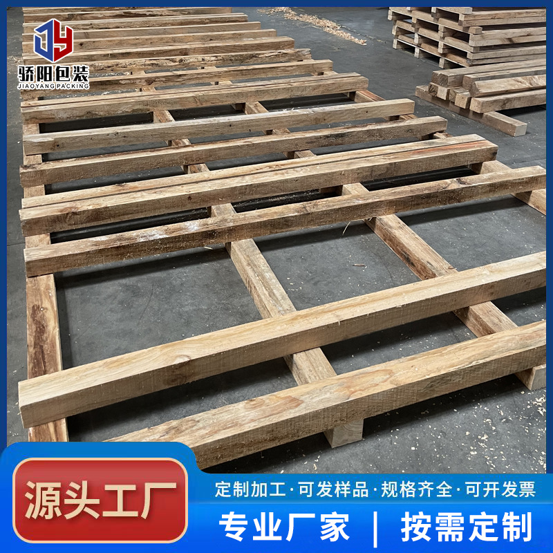 松木板木托盘 四面进叉 仓储运输物流包装 骄阳出售