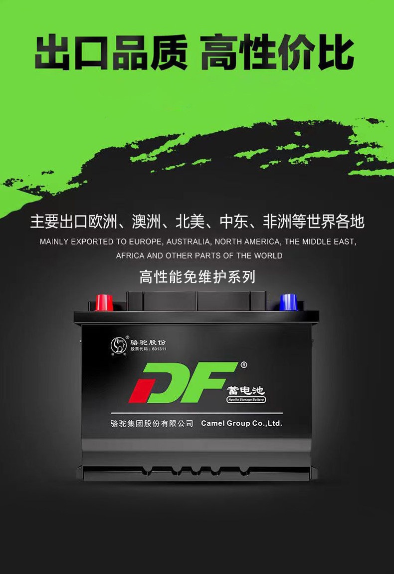 Camel Brand 12V Battery 6-Qwlz-120Ah for Trucks, Cars, Forklifts, Agricultural Machinery, Lead-Acid, Maintenance-Free