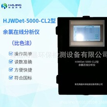 HJWDet-5000-CL2�������ھ������x��ɫ���z�y�������ȭh���O�y
