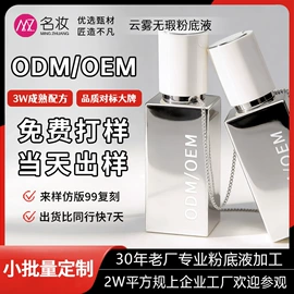 面霜;液态精华;粉底液/膏