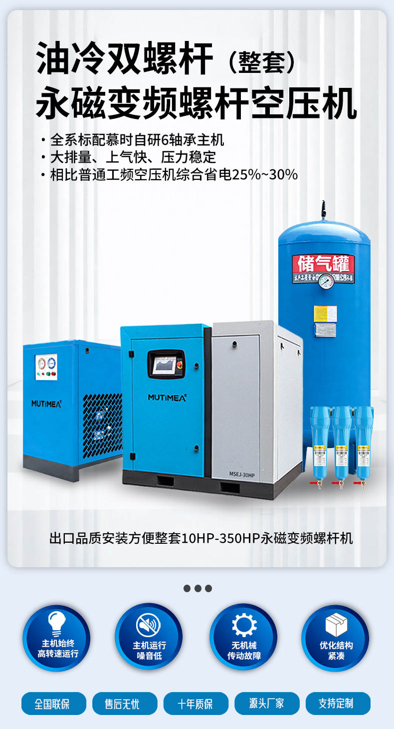 Mushi screw air compressor 7.5kw 15kw industrial-grade silent air pump screw-type air compressor wholesaler