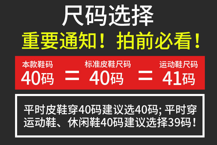 尺码建议
