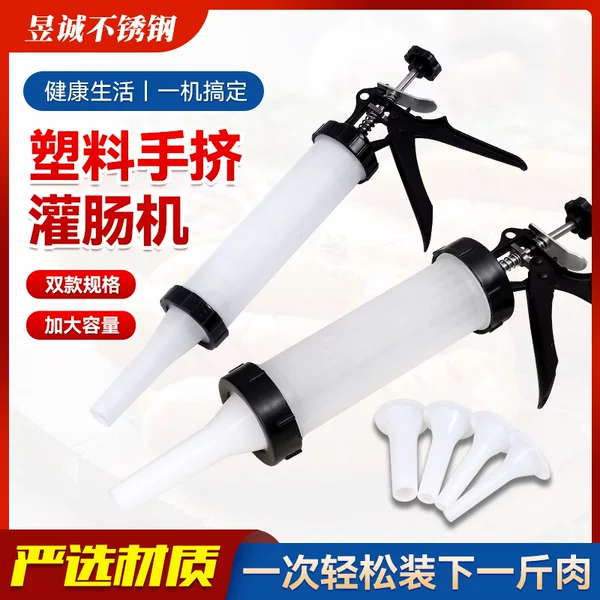 Supply plastic hand squeeze enema machine household casing enema machine manual manual sausage filling machine enema artifact