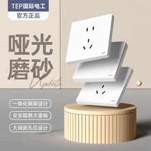 国际电工86型插座面板暗装家用插座中途开关一开双开三控一灯多控