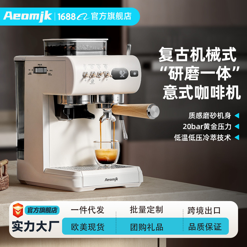 New Retro Grinding Integrated Household Concentrated High-Pressure Extraction Milk Foaming Italian Semi-Automatic Coffee Machine Temperature Control