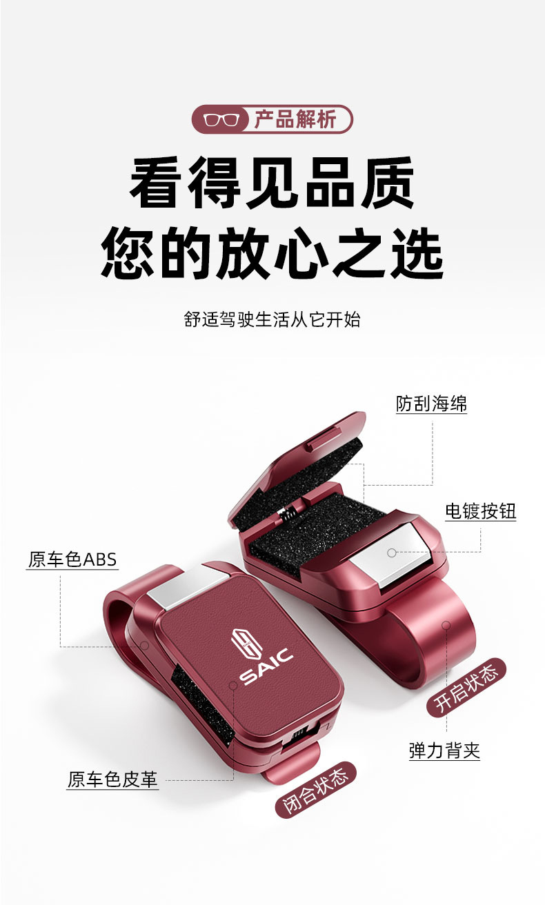 Suitable for Shangjie Car Glasses Clip H5/Z7/Z7T, Multifunctional Interior Accessory with a High-End Feel, Sun Visor Ticket Holder