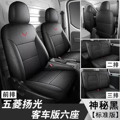Modelə uyğun (Original) oturacaq örtükləri — Van All-Inclusive Seat Cushion Cover - mysterious-black-six-seater-standard-edition-note-model-year