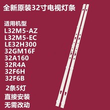 适用TCL 32L2F小米L32M5-AZ国美32GM16F电视背光灯条32HR332M05A7