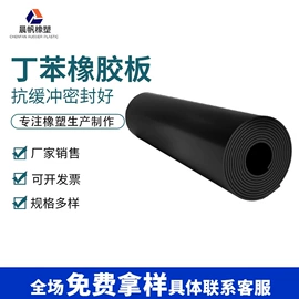 耐磨胶板;防滑胶板;耐油胶板