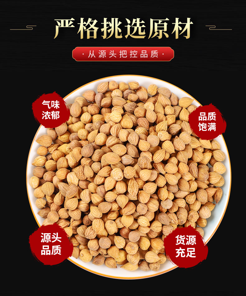 Yu Li Ren (Prunus Seed) — Dried Food Herb for Tea & Soup, 500g key features