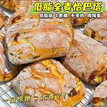 恰巴塔全麦面包多规格 代餐粗粮解馋零食【YT16】