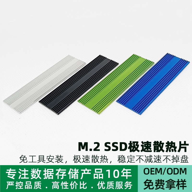 M.2 Mobile Hard Disk Box Heat Sink Nvme Aluminum Alloy Heat Dissipation Vest M.2 Solid State Drive Heat Sink Radiator
