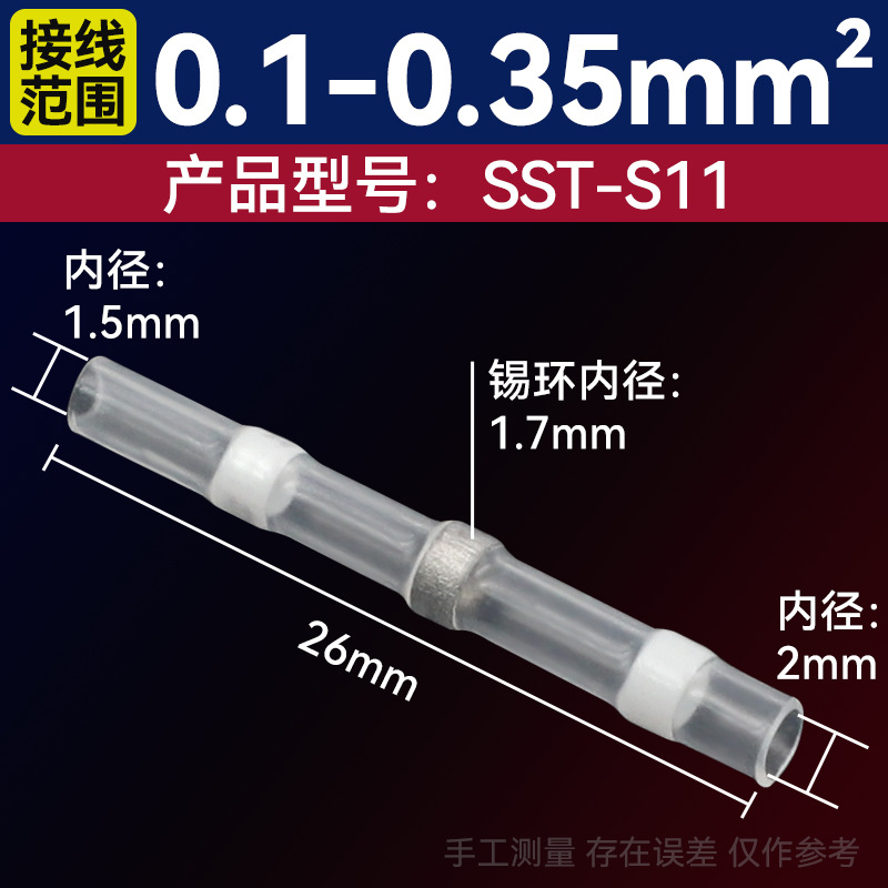 주석 링 화이트