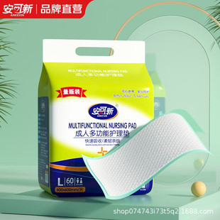 Anker New Adult Care Pad Multi-function Wash-free Mattress