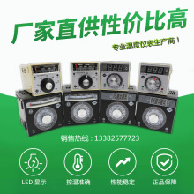 TEL72-8001B 9001TEL96-9001 2001 電烤箱燃氣烤箱炒茶鍋溫控儀表